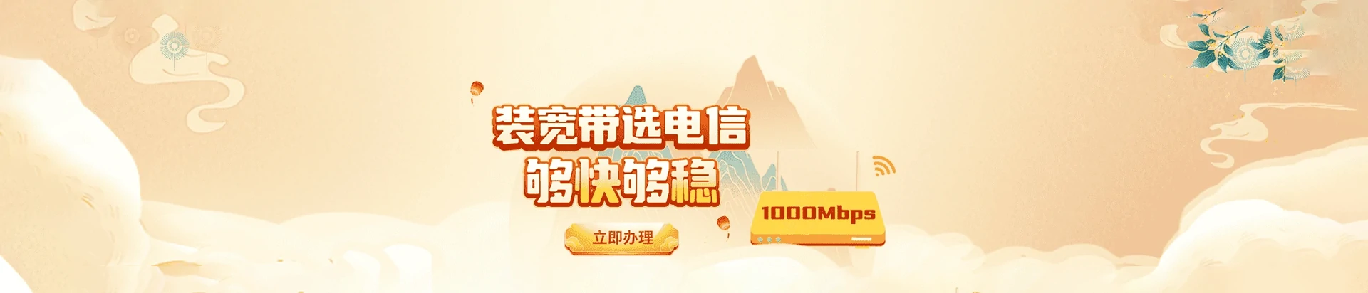 肥东县电信宽带