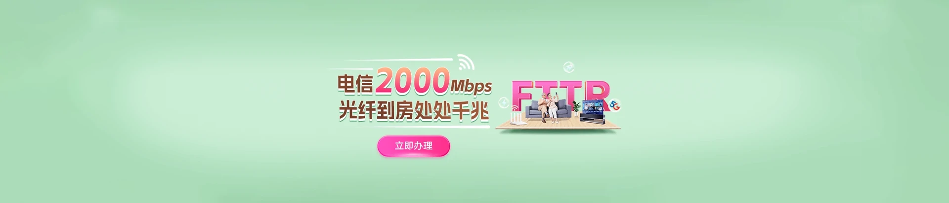 肥东县电信宽带